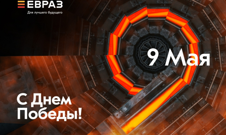pic. ЕВРАЗ поздравил ветеранов с Днем Победы&nbsp;